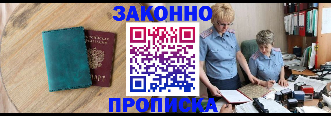 временная регистрация адрес в Вытегре