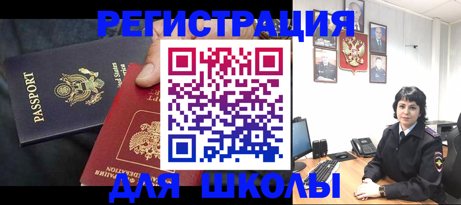 миграционный учет в Вытегре